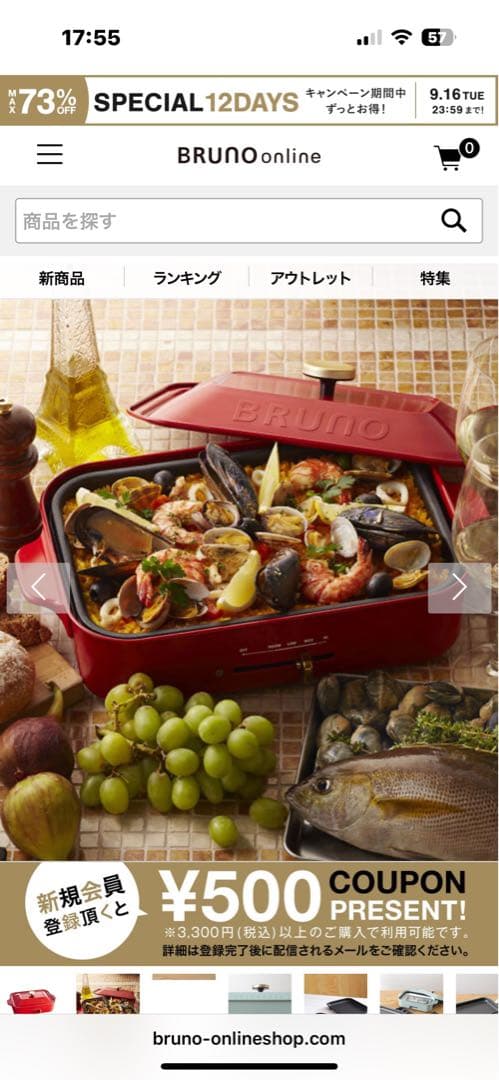 新品・未使用BRUNO コンパクトホットプレート ブルーグレー