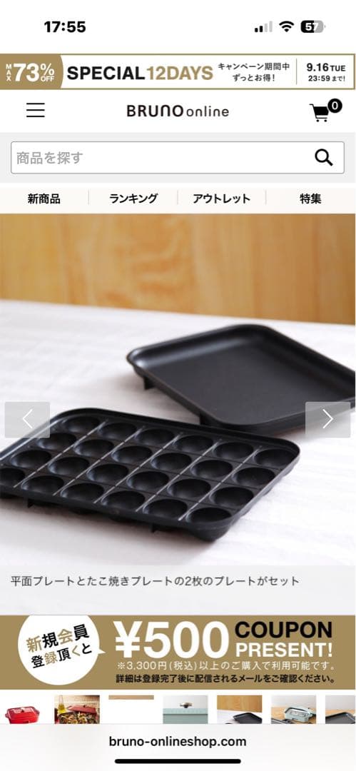 新品・未使用BRUNO コンパクトホットプレート ブルーグレー