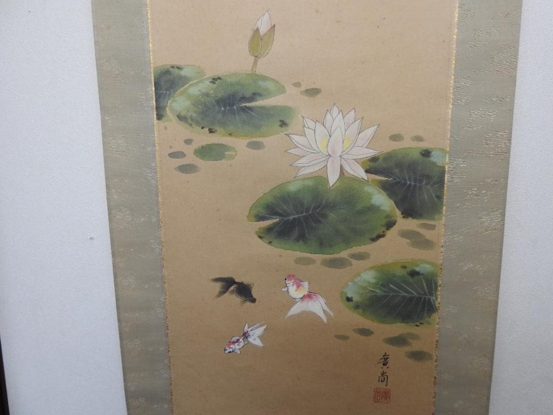 奥田廣尚　金魚図　共箱　MA866