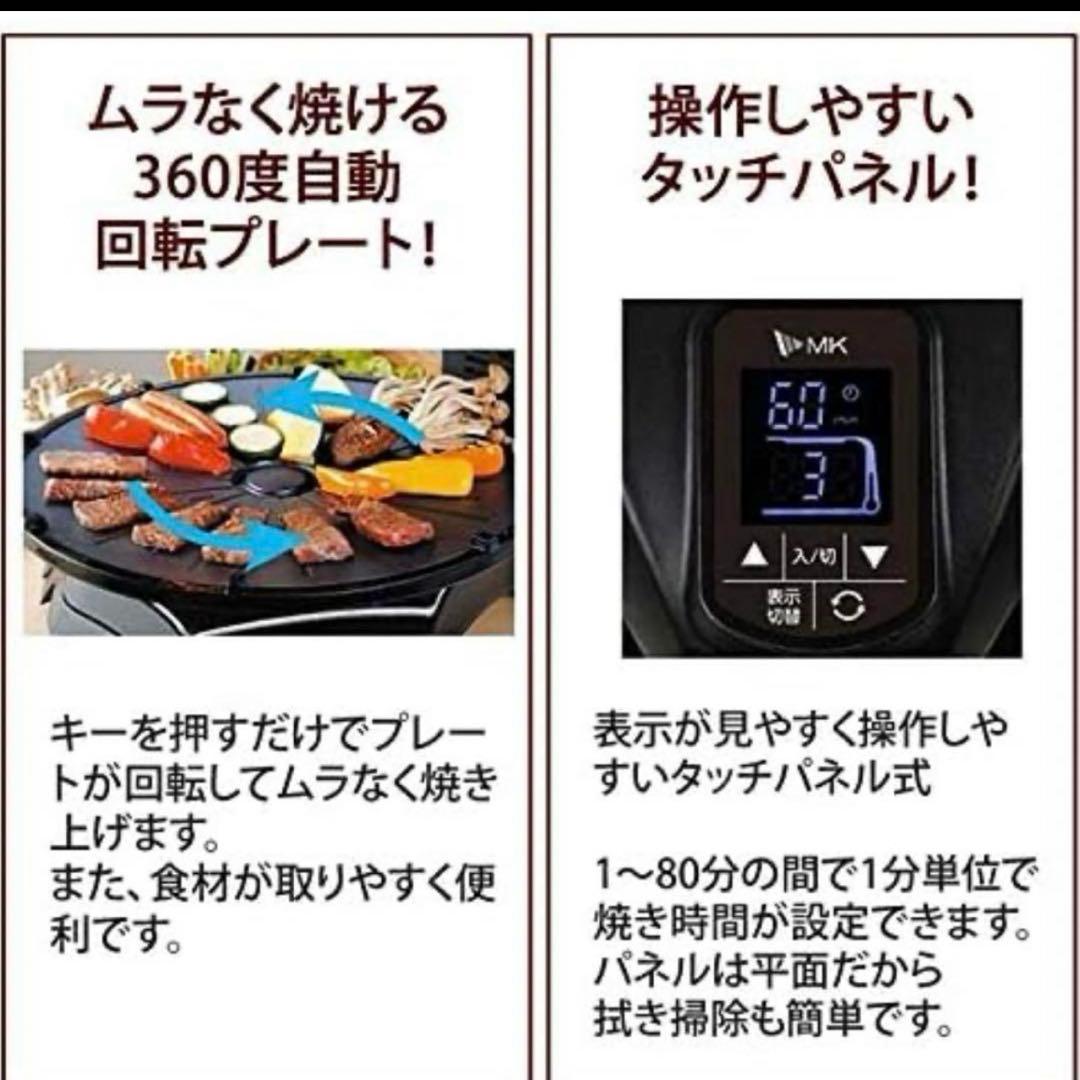 新品　説明書なし　無煙ロースター　ヘルシーグリル　エムケー精工
