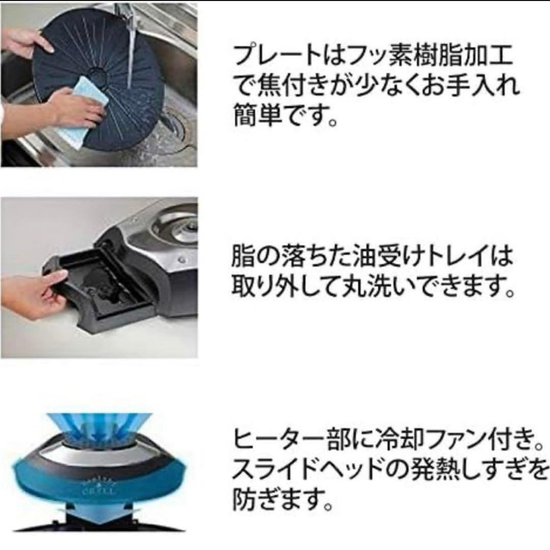 新品　説明書なし　無煙ロースター　ヘルシーグリル　エムケー精工