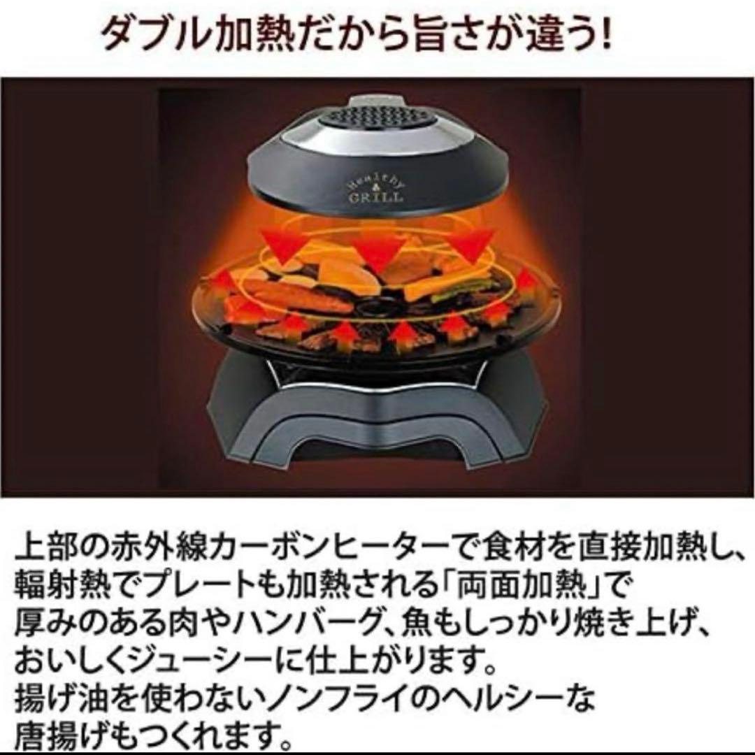 新品　説明書なし　無煙ロースター　ヘルシーグリル　エムケー精工