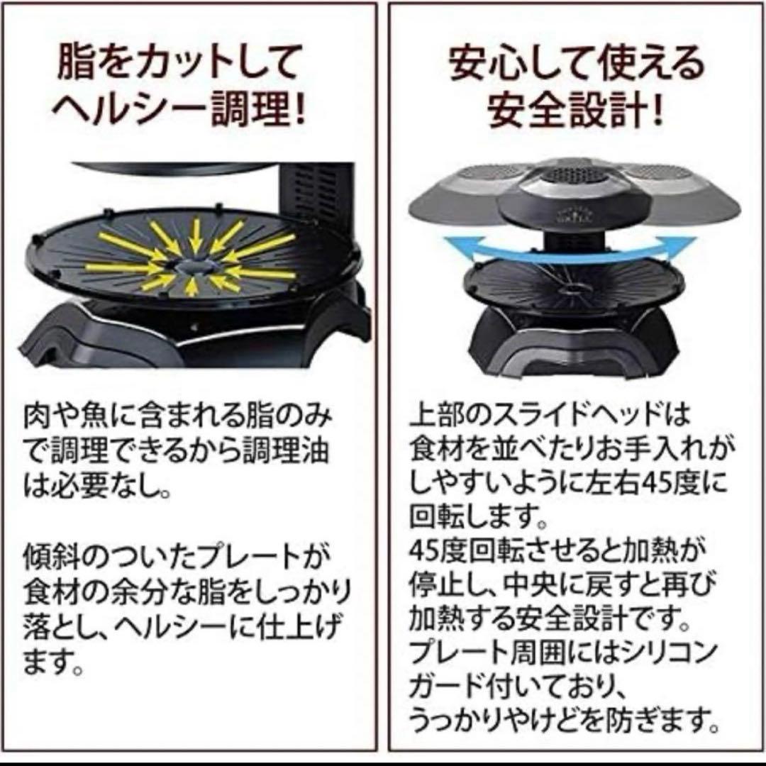 新品　説明書なし　無煙ロースター　ヘルシーグリル　エムケー精工