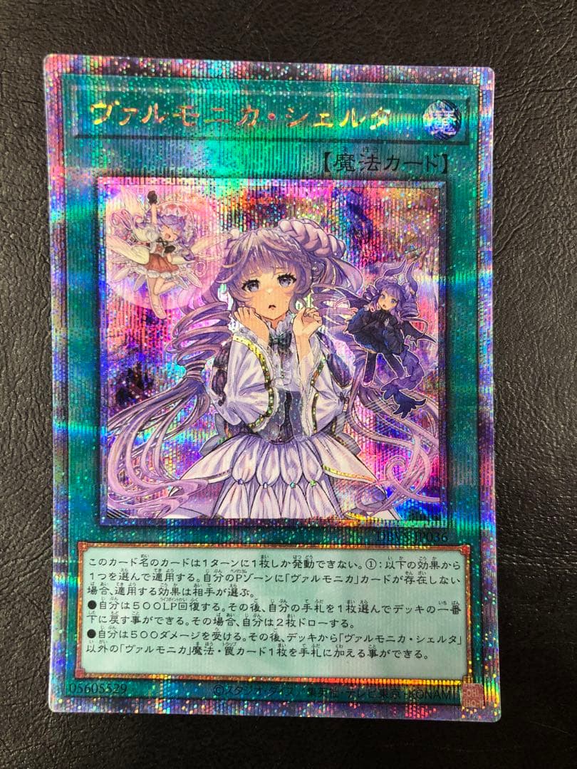 kny27115#73遊戯王 ヴァルモニカ・シェルタ 25th