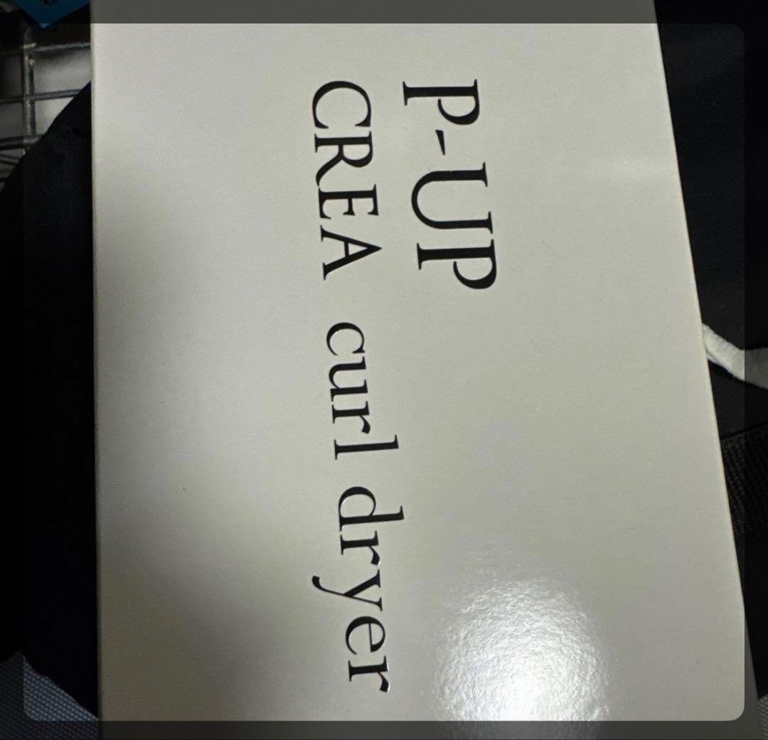 P-UP CREA curl dryer カールドライヤー
