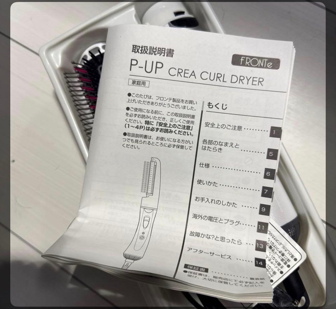 P-UP CREA curl dryer カールドライヤー
