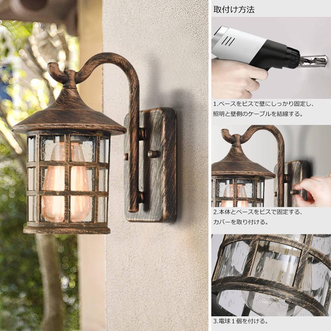 玄関にぴったりのアンティーク調ブラケットライト
