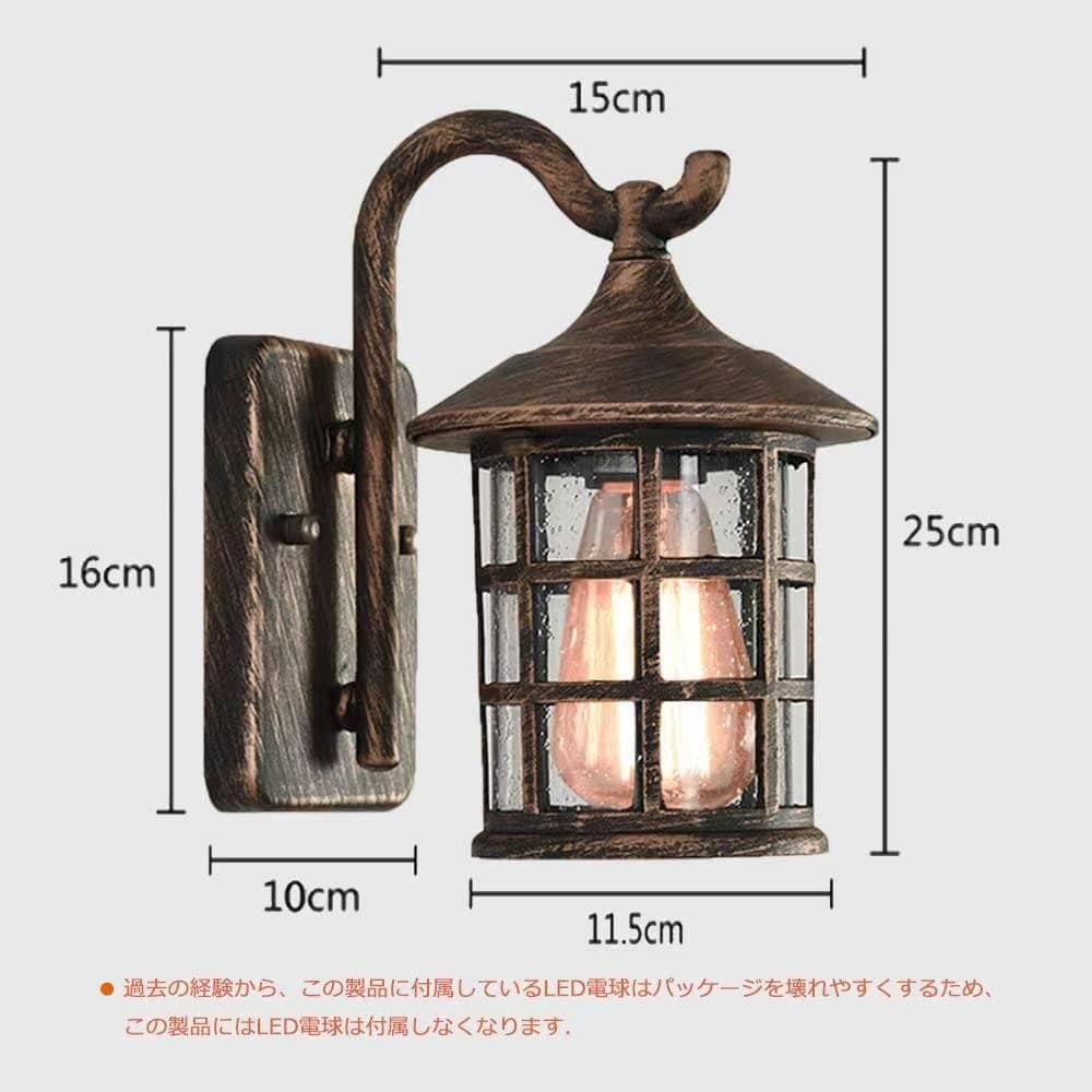 玄関にぴったりのアンティーク調ブラケットライト