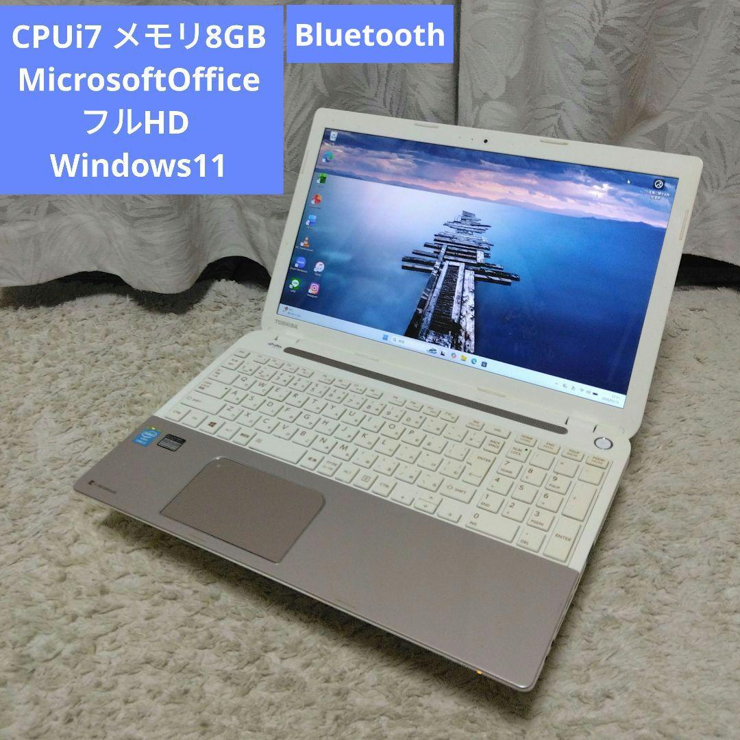千64 超特価 CPUi7 メモリ8GB Office ノートパソコン