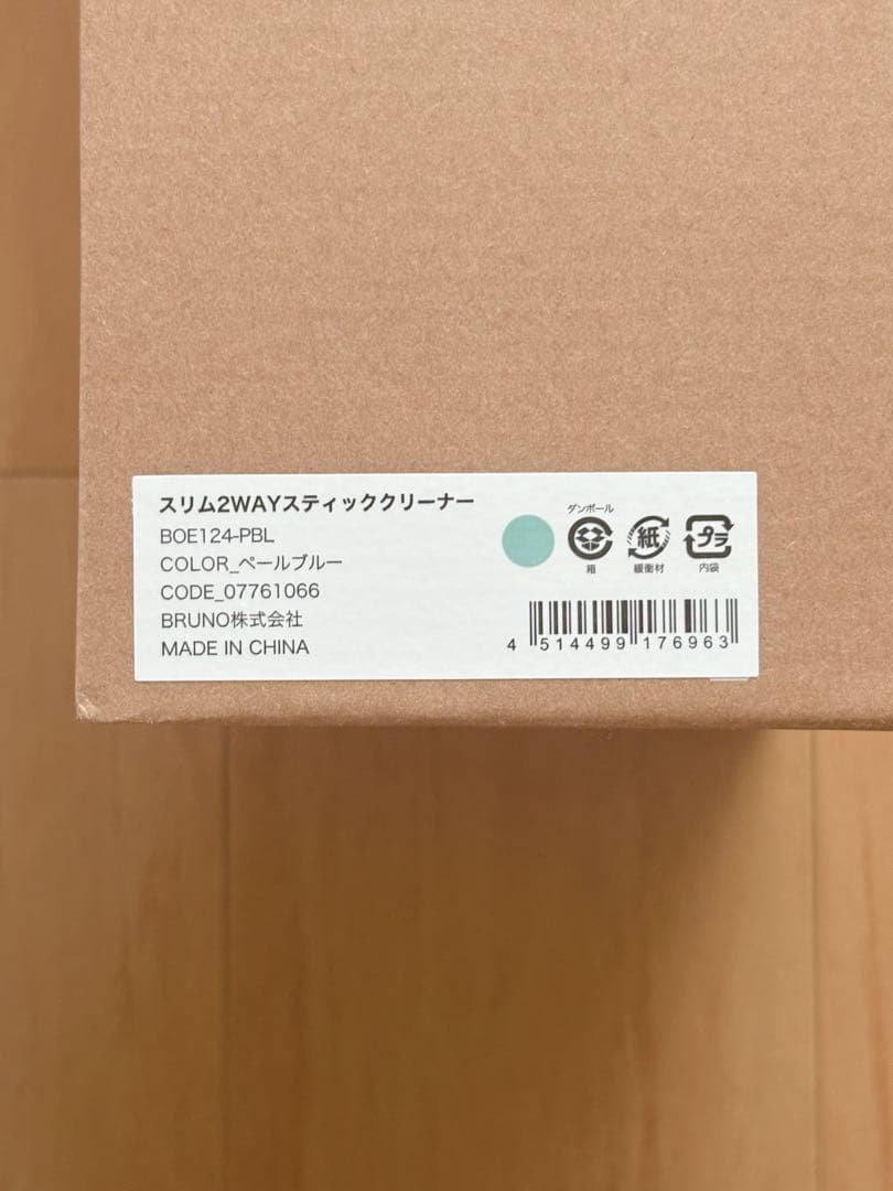 BRUNO スリム2WAYスティッククリーナー