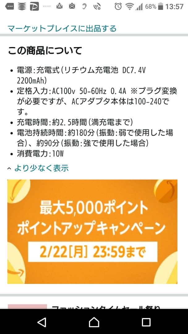 DOCTOR AIR ミニオン マッサージ