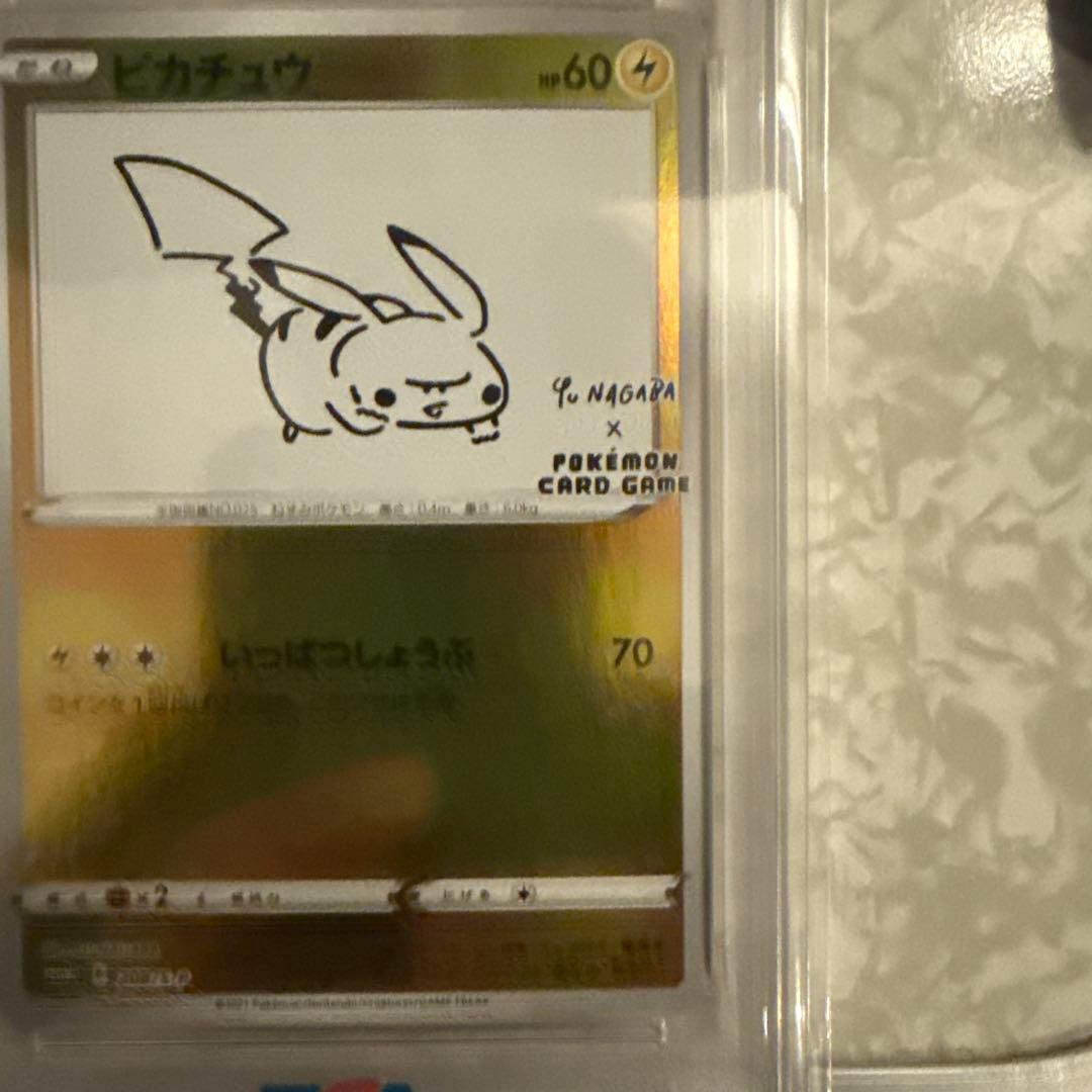【PSA10】ピカチュウ NAGABA 長場 PROMO 208/S-P