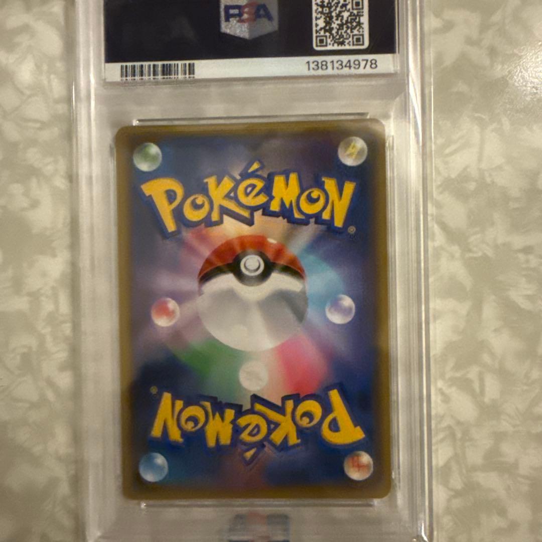 【PSA10】ピカチュウ NAGABA 長場 PROMO 208/S-P