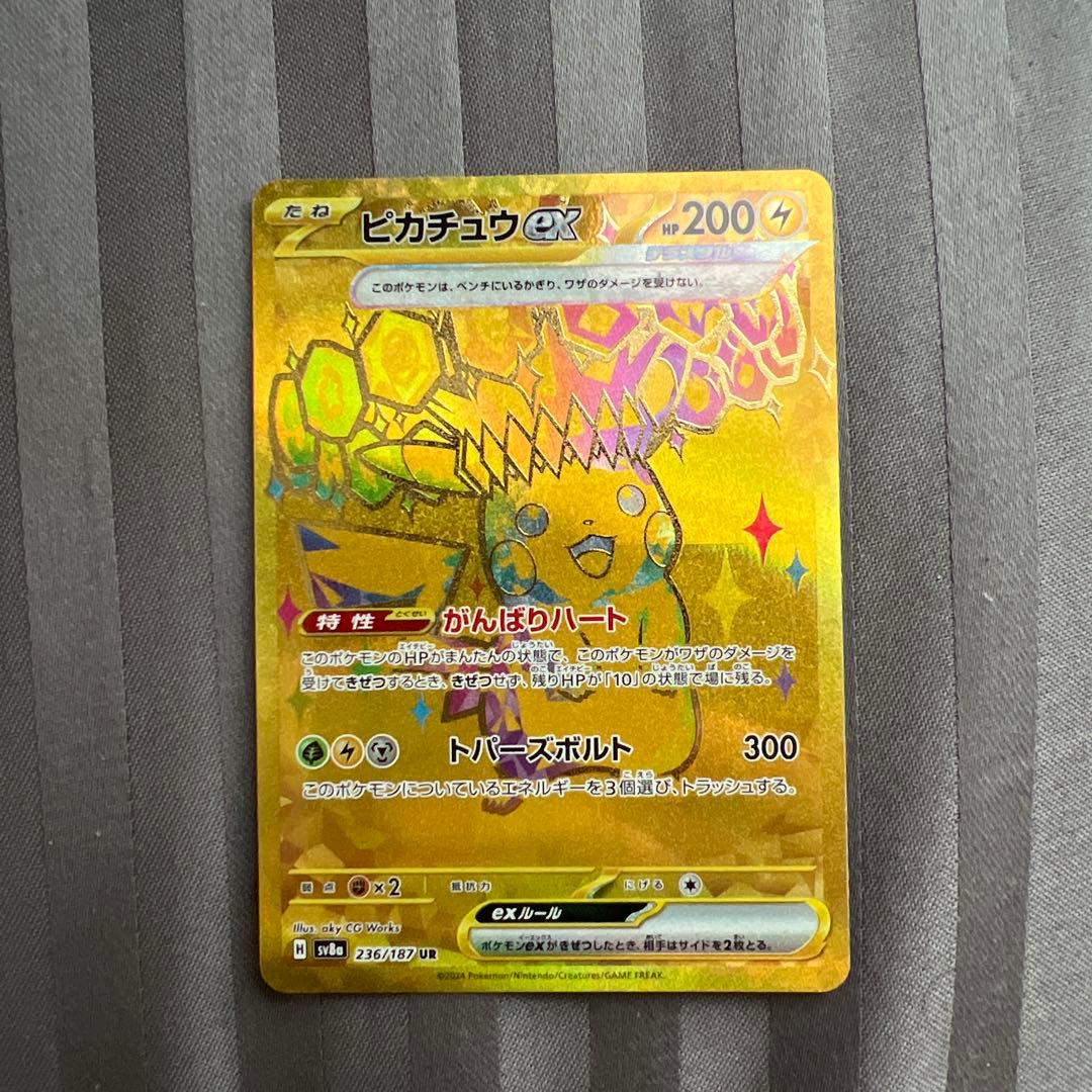 ピカチュウ EX UR SV8a 236/187 テラスタルフェス