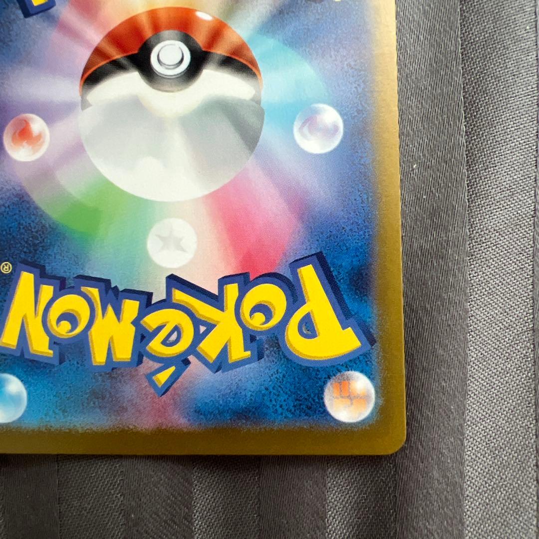 ピカチュウ EX UR SV8a 236/187 テラスタルフェス