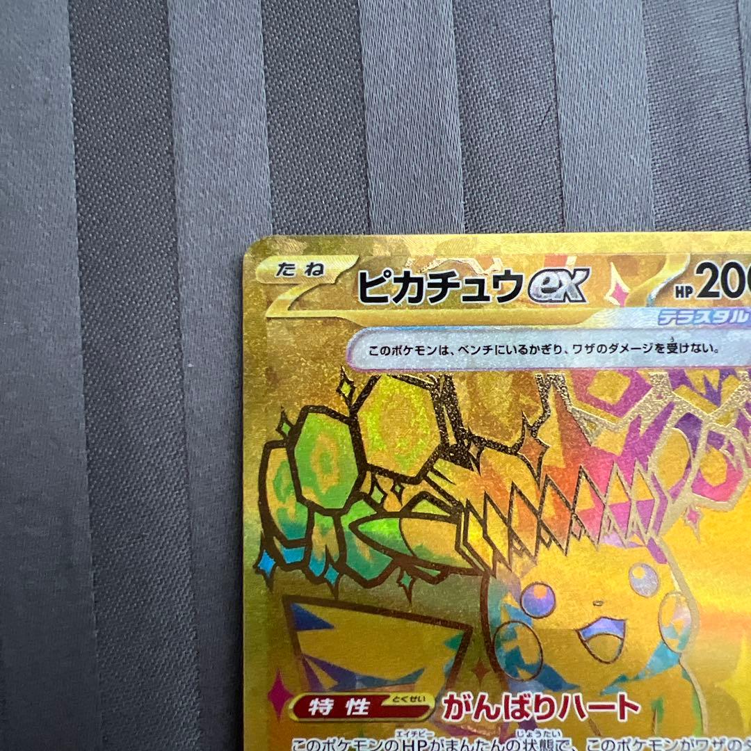 ピカチュウ EX UR SV8a 236/187 テラスタルフェス