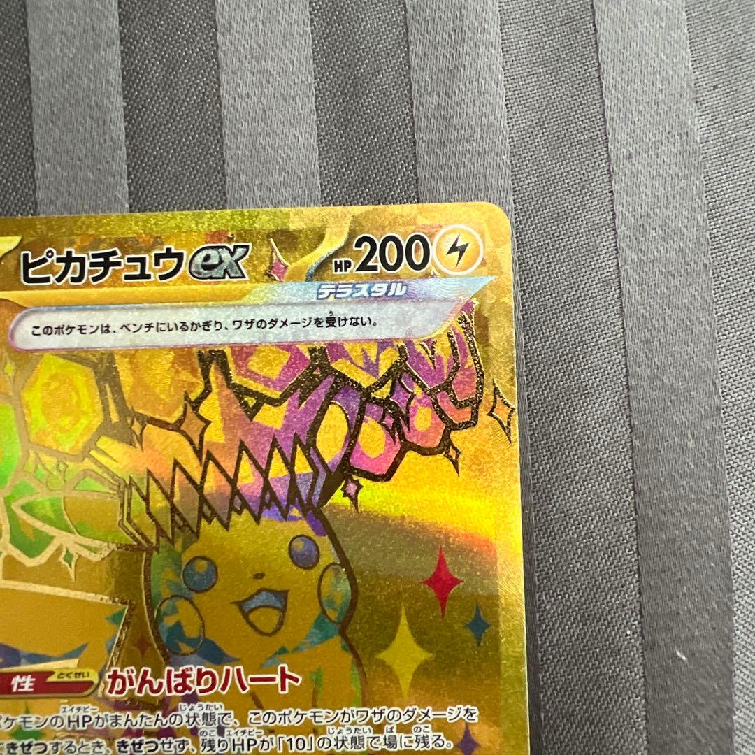 ピカチュウ EX UR SV8a 236/187 テラスタルフェス