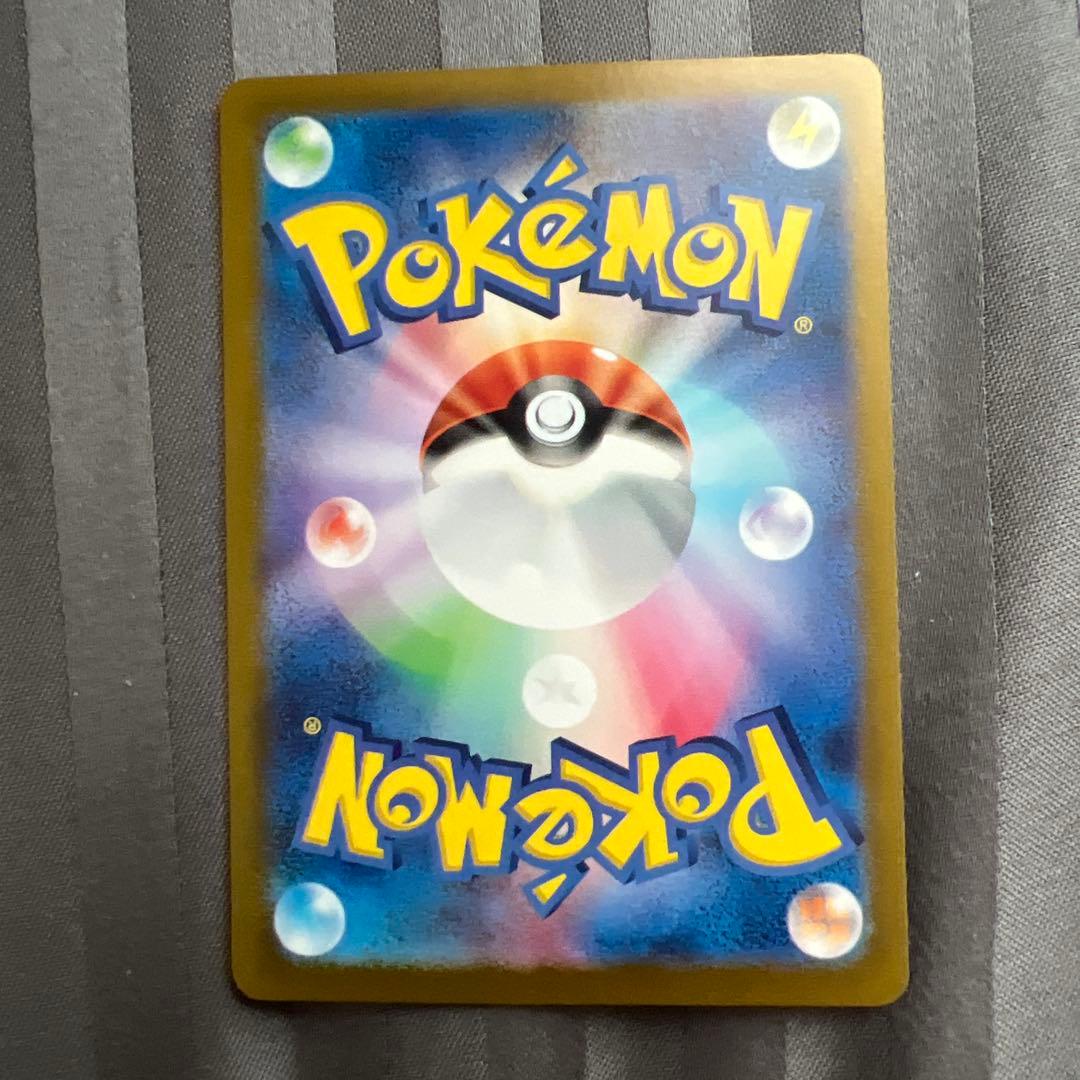 ピカチュウ EX UR SV8a 236/187 テラスタルフェス