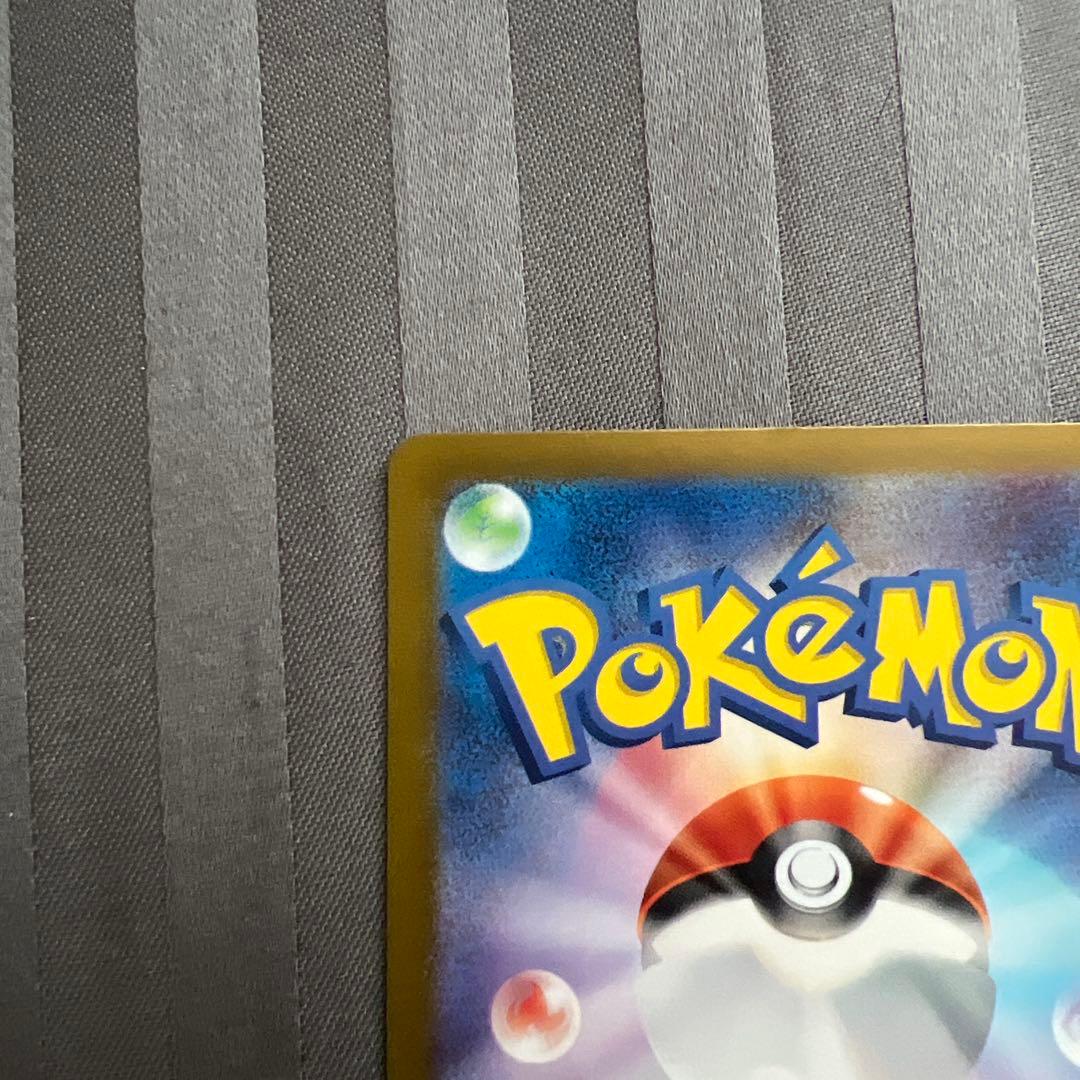 ピカチュウ EX UR SV8a 236/187 テラスタルフェス