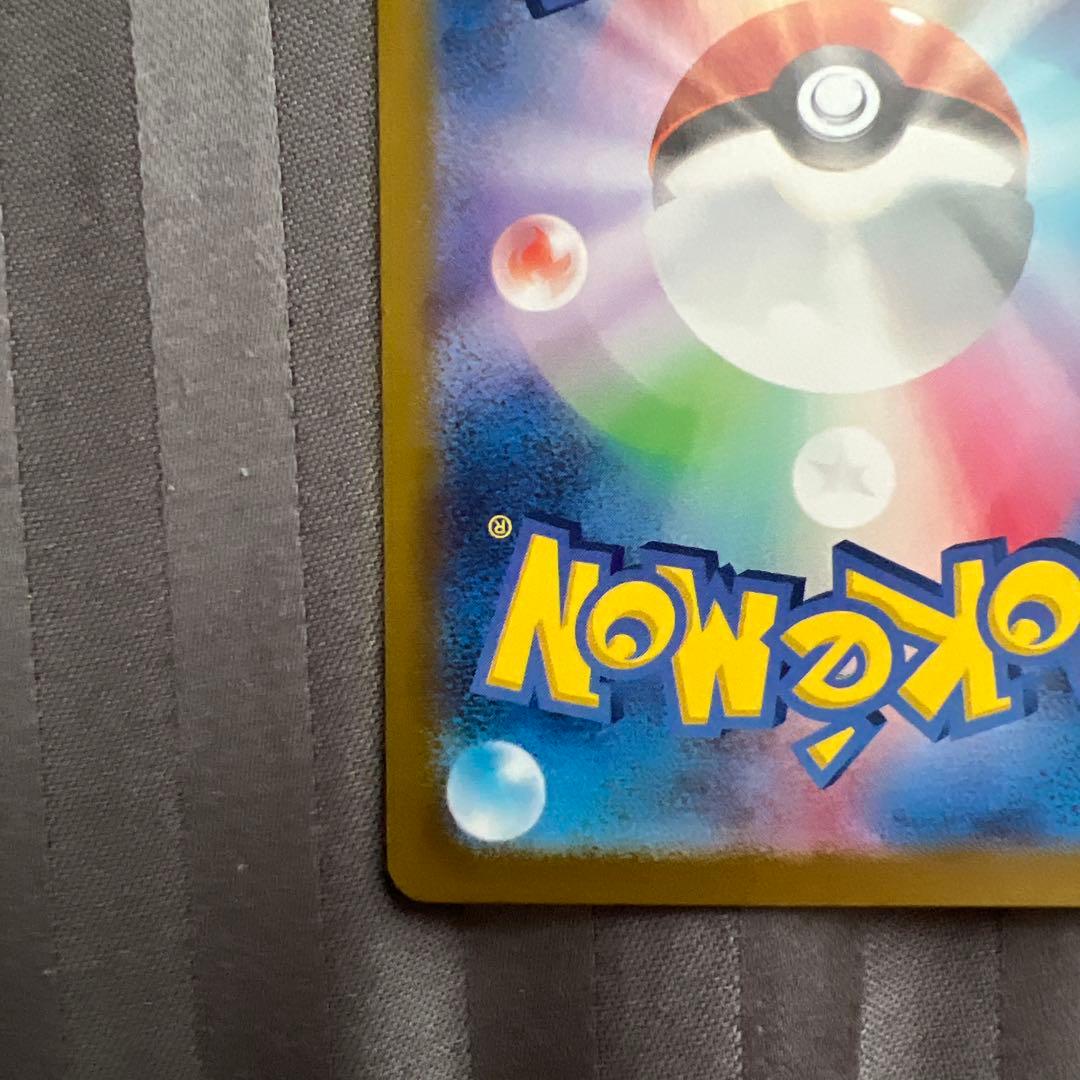 ピカチュウ EX UR SV8a 236/187 テラスタルフェス