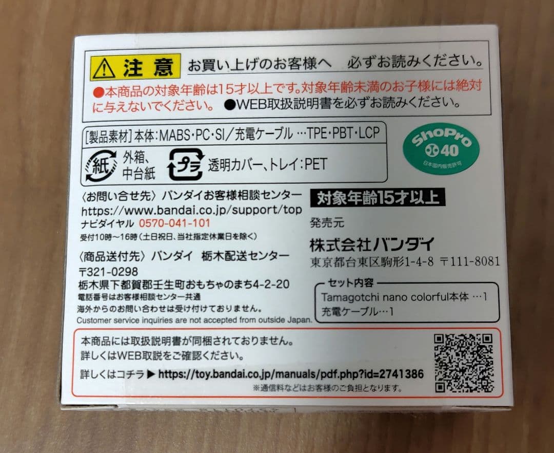【新品未開封】名探偵コナン　たまごっち　大怪盗の藍玉　怪盗キッド　バンダイ