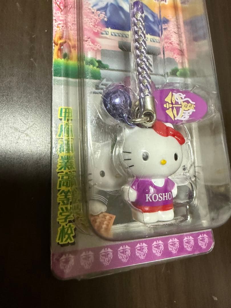 甲府商業高等学校　ハローキティストラップ[限定品]