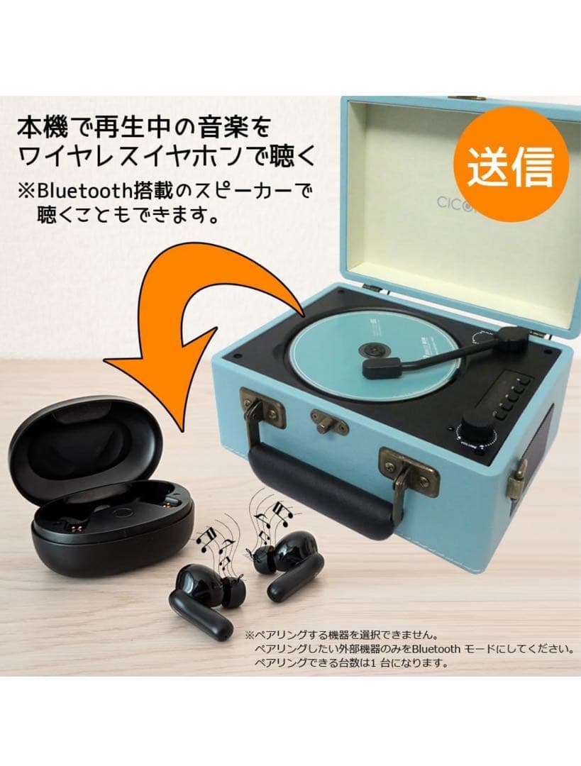 レトロ調CDプレーヤー 水色 USB Bluetooth AUX
