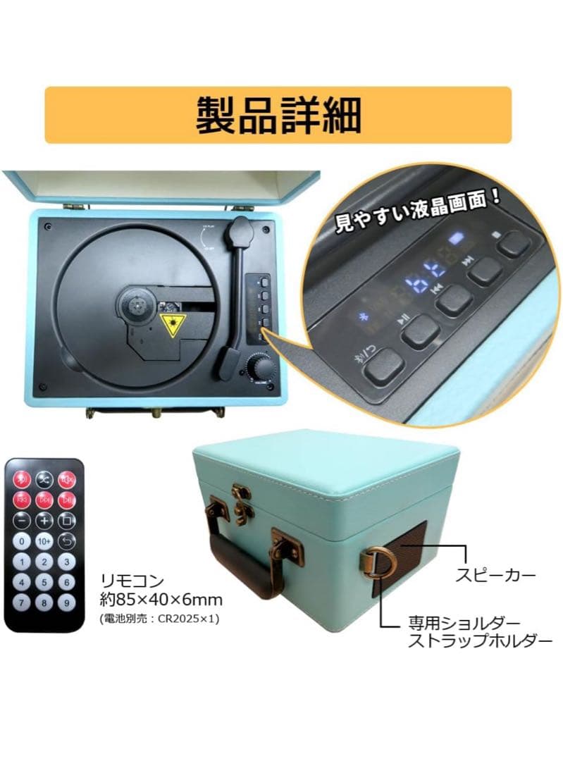 レトロ調CDプレーヤー 水色 USB Bluetooth AUX