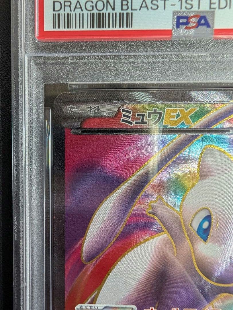 ミュウEX SR BW5 リューズブラスト 051/050 1ED PSA6