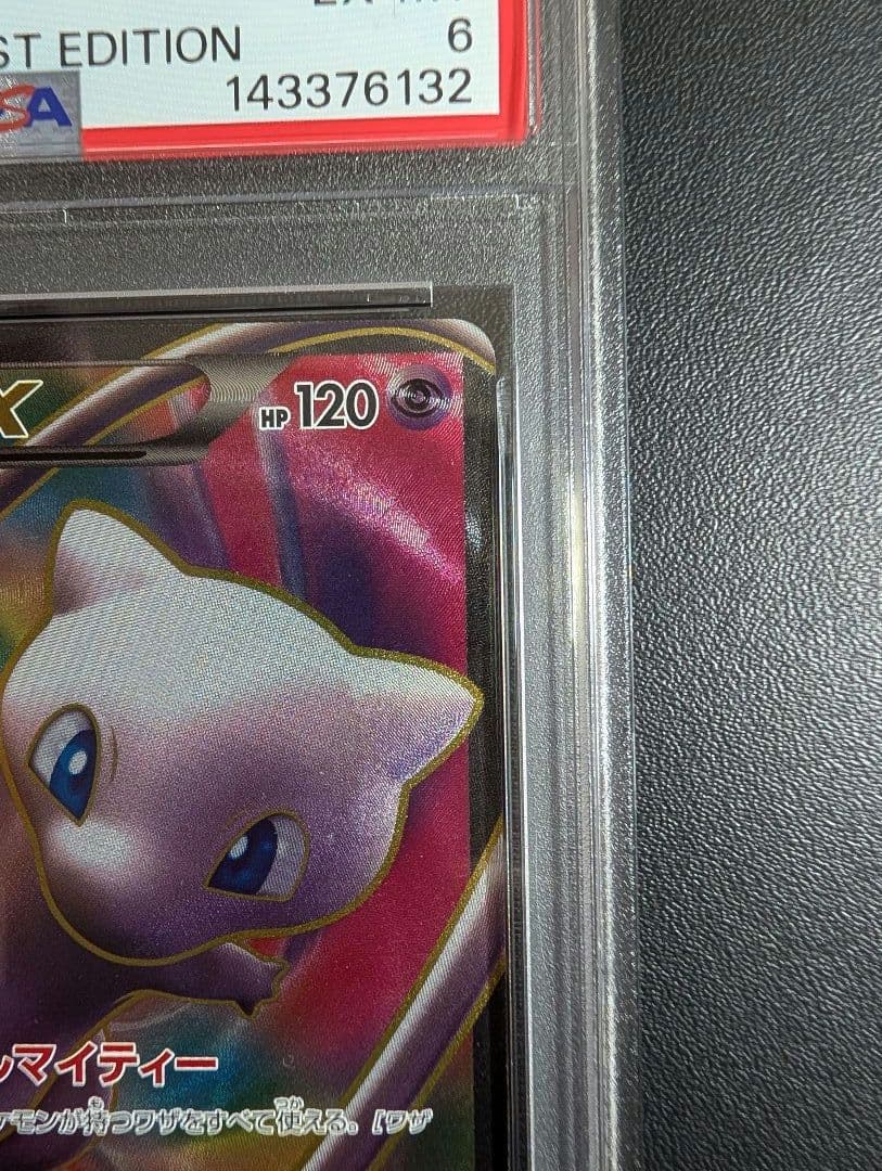 ミュウEX SR BW5 リューズブラスト 051/050 1ED PSA6