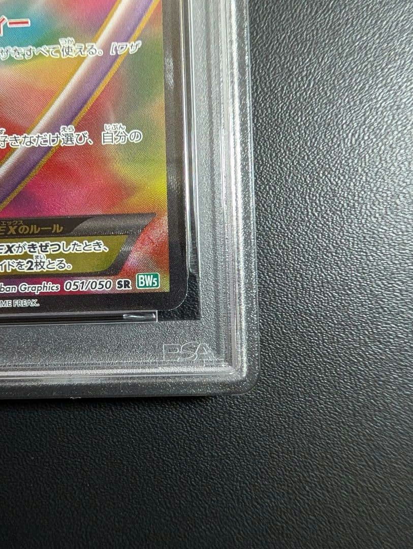 ミュウEX SR BW5 リューズブラスト 051/050 1ED PSA6