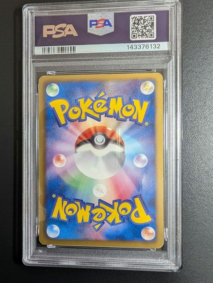 ミュウEX SR BW5 リューズブラスト 051/050 1ED PSA6