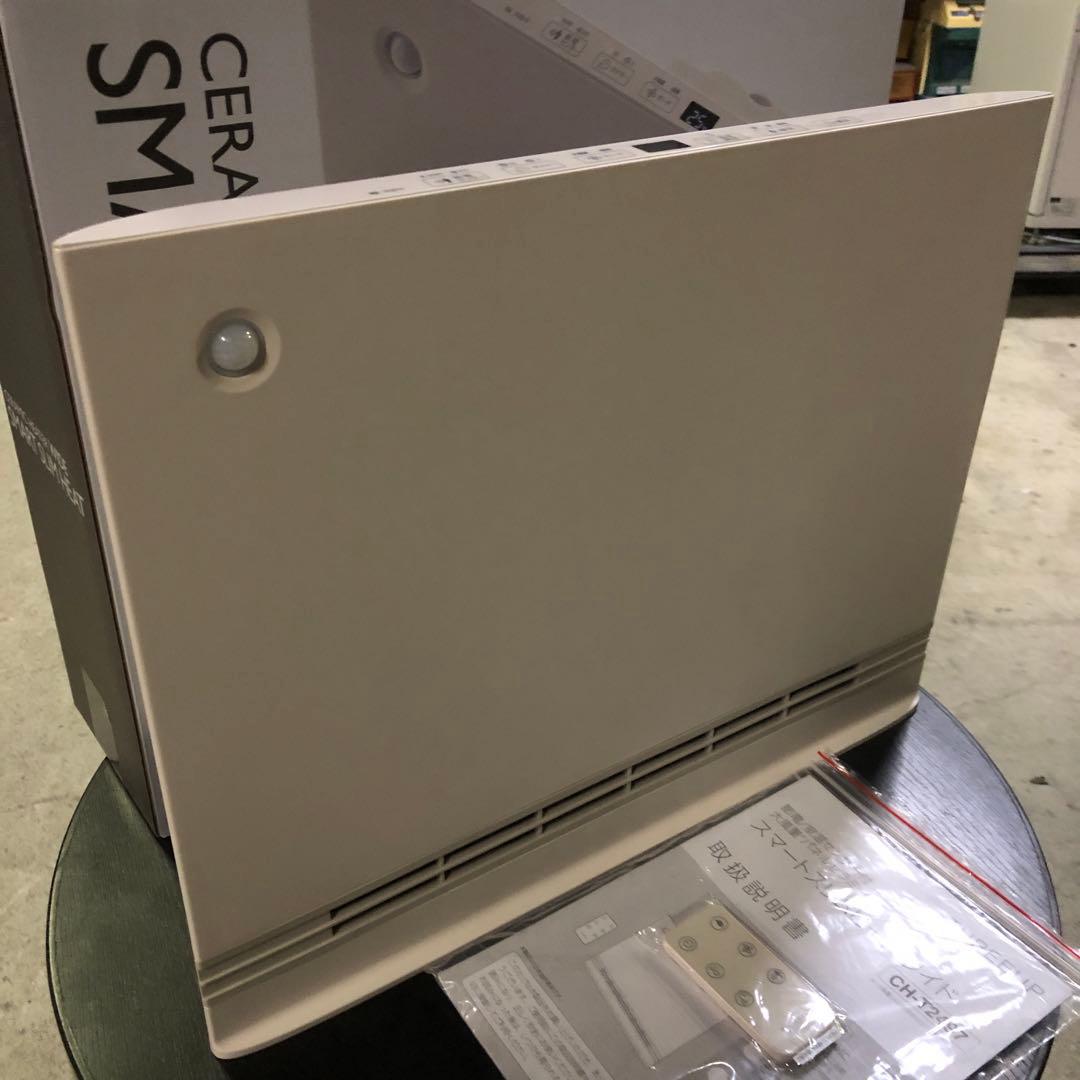 2024年THREEUPスマートスリムヒート ワイドCH-T2497 ほぼ未使用