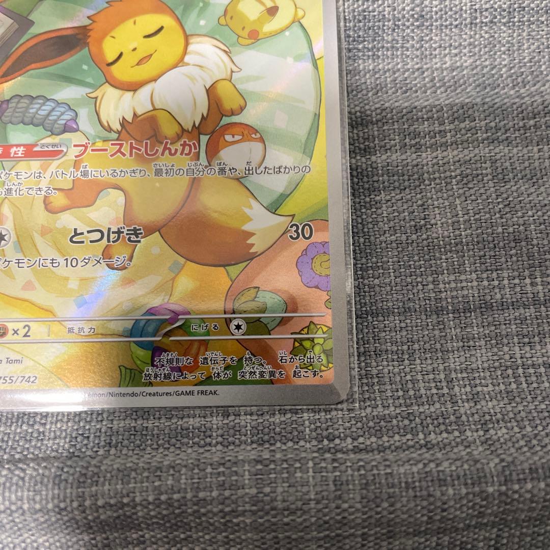 スタートデッキ100 イーブイ　AR