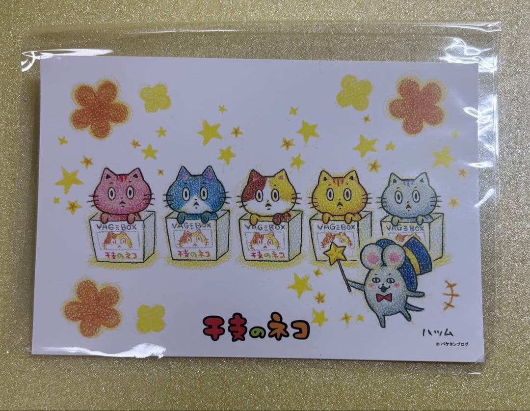 VAG BOX 【干支のネコ　バケタン】未開封10個　限定ポストカード付属