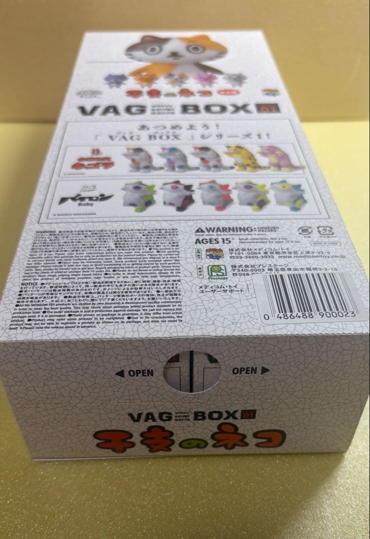 VAG BOX 【干支のネコ　バケタン】未開封10個　限定ポストカード付属