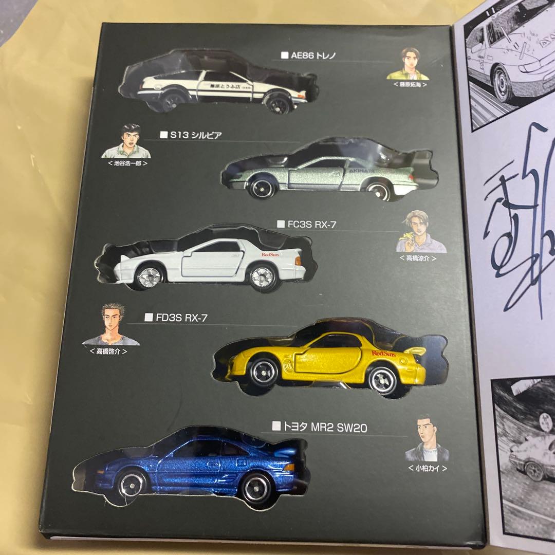 トミカ　頭文字D