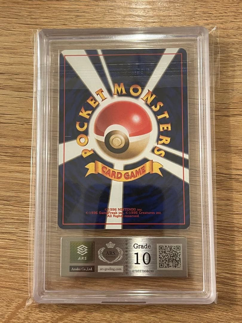 【ARS10】わるいブースター　旧裏