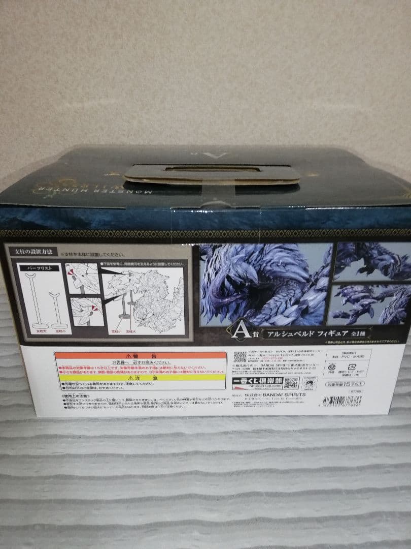 一番くじ　モンスターハンター　A賞　アルシュベルド　フィギュア