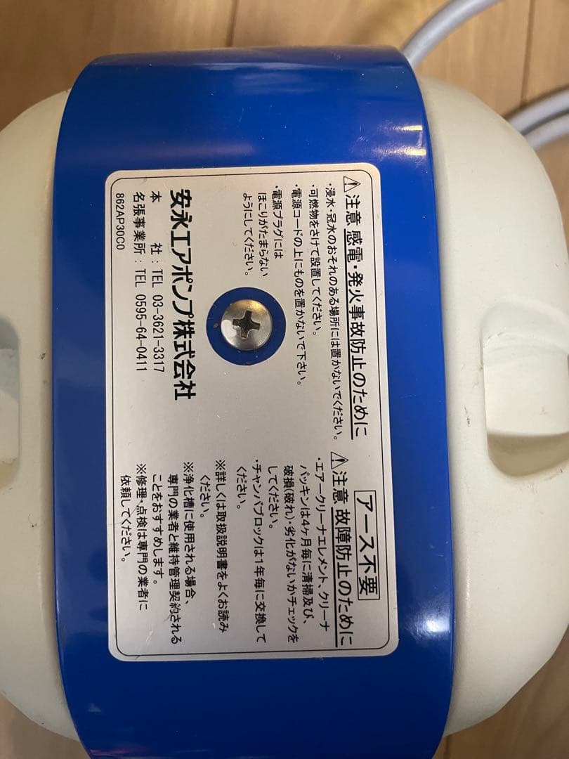 安永エアポンプ AH-30(P) 100V 30L/min