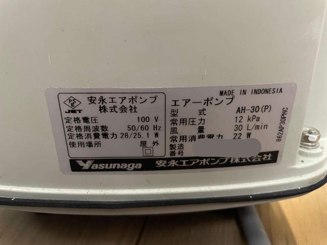 安永エアポンプ AH-30(P) 100V 30L/min