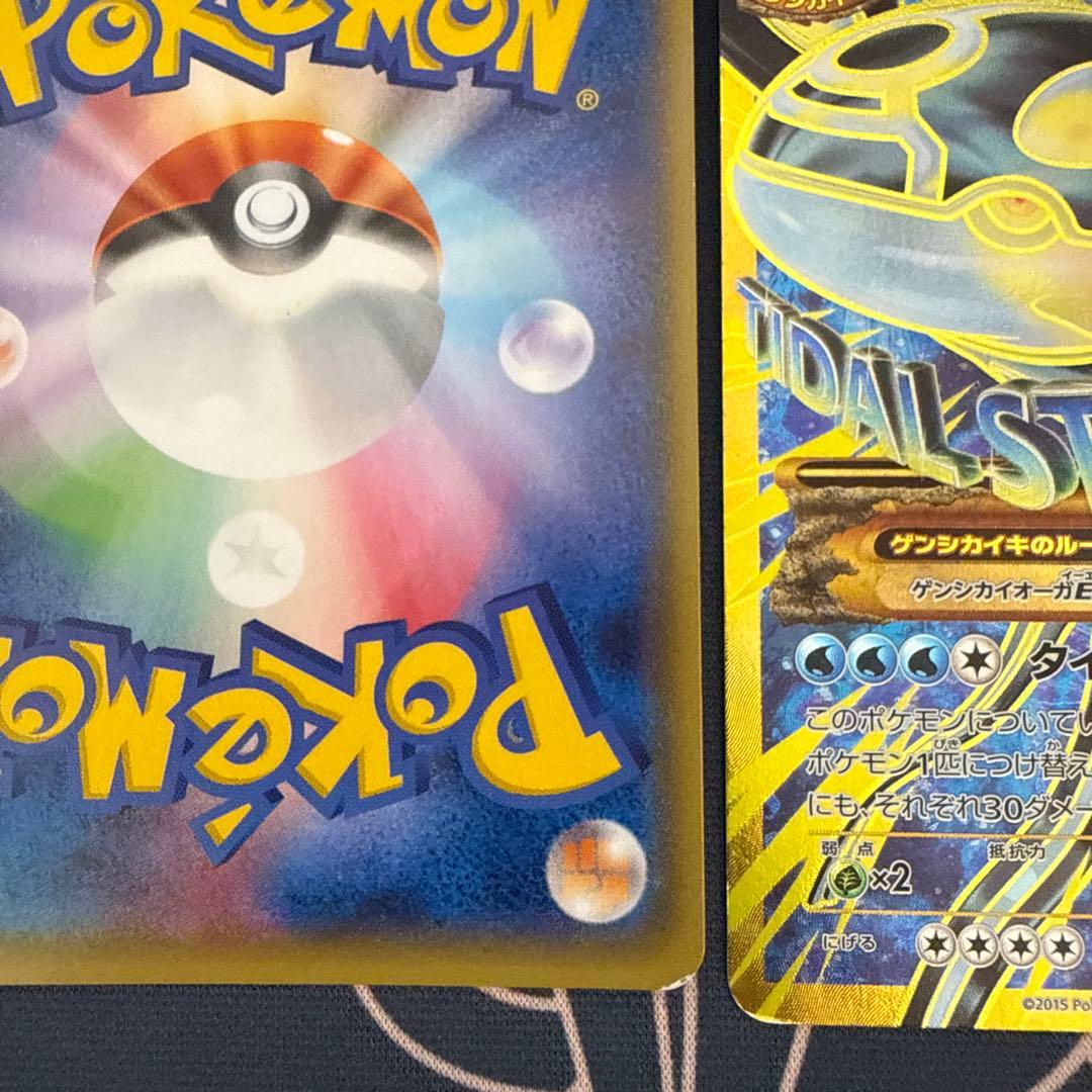 ゲンシグラードンEX & ゲンシカイオーガEX 2枚セットUR