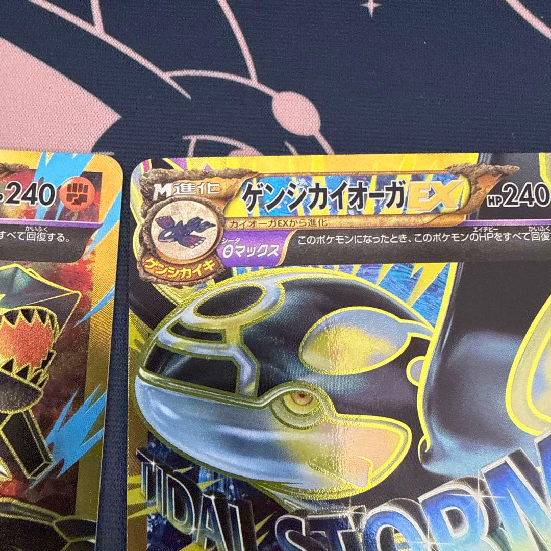 ゲンシグラードンEX & ゲンシカイオーガEX 2枚セットUR