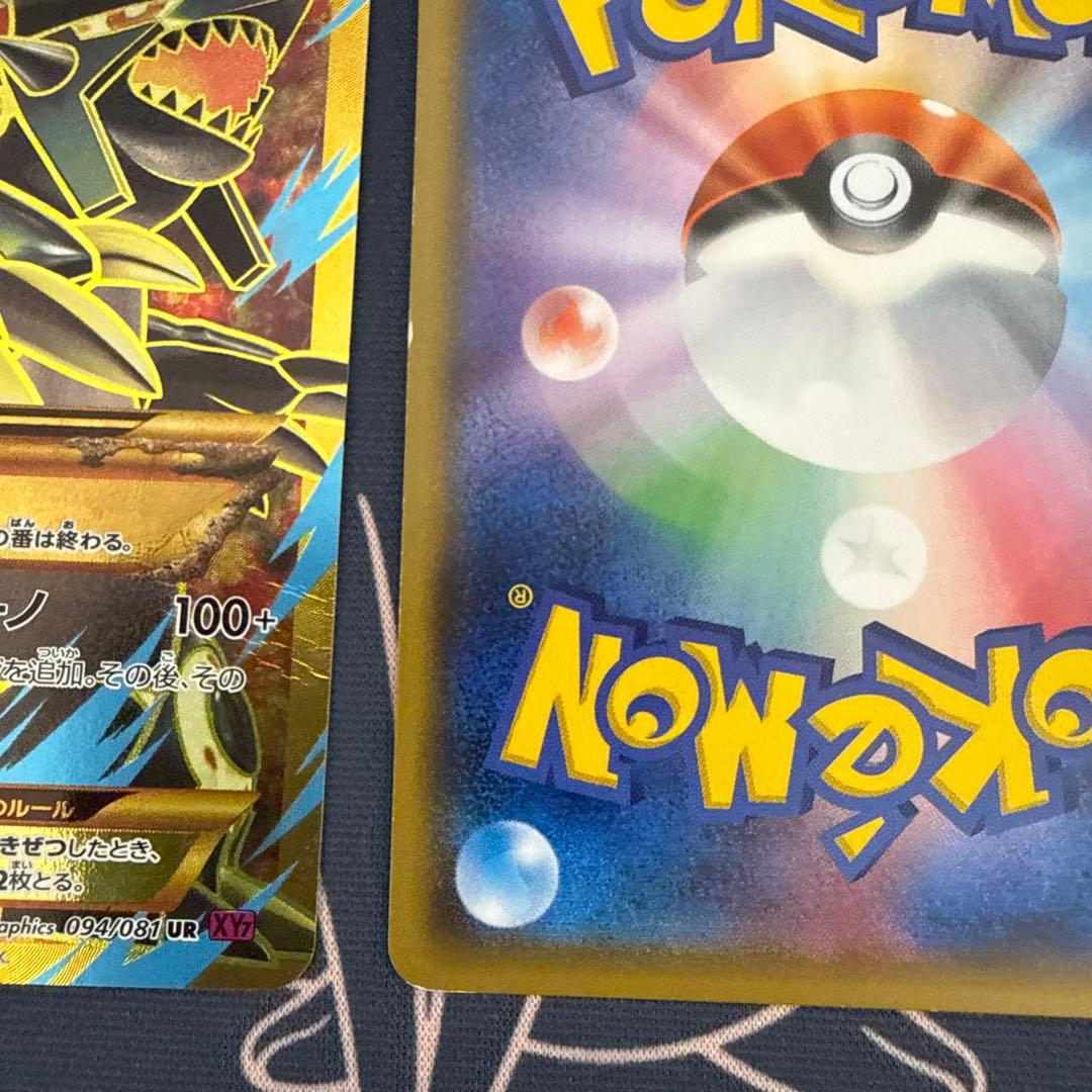 ゲンシグラードンEX & ゲンシカイオーガEX 2枚セットUR