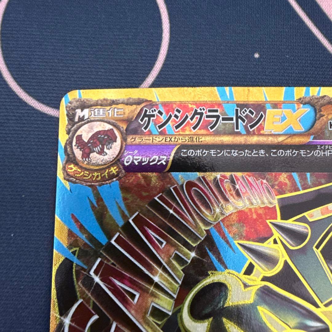 ゲンシグラードンEX & ゲンシカイオーガEX 2枚セットUR