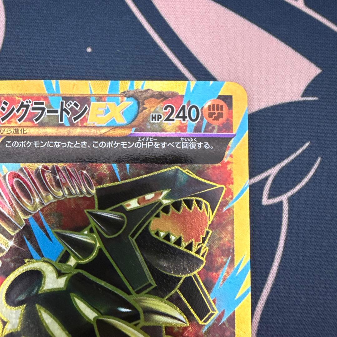 ゲンシグラードンEX & ゲンシカイオーガEX 2枚セットUR