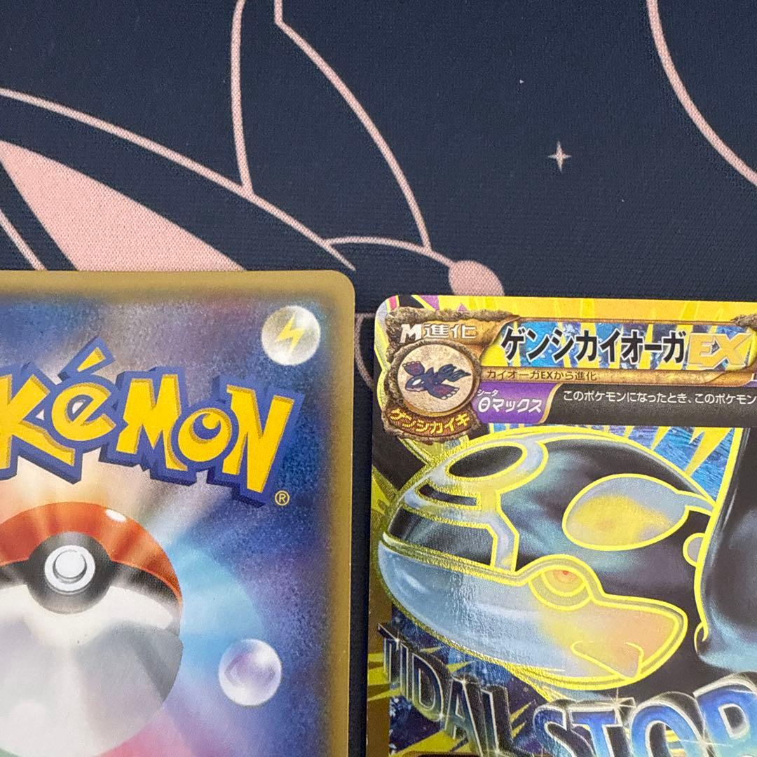 ゲンシグラードンEX & ゲンシカイオーガEX 2枚セットUR