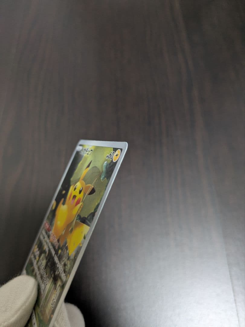 ポケモンカード ピカチュウ　AR9枚セット　205/172 Vユニ