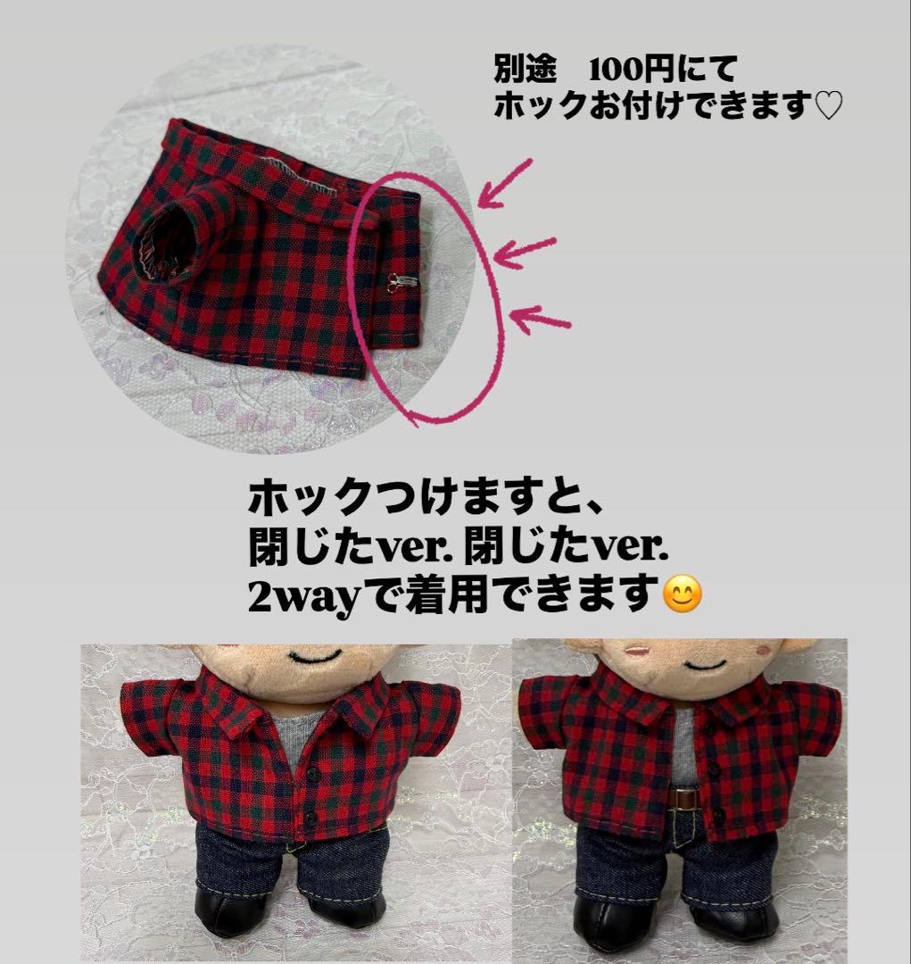 ようちん様　はぴぬい　ぬい服　チェックシャツ