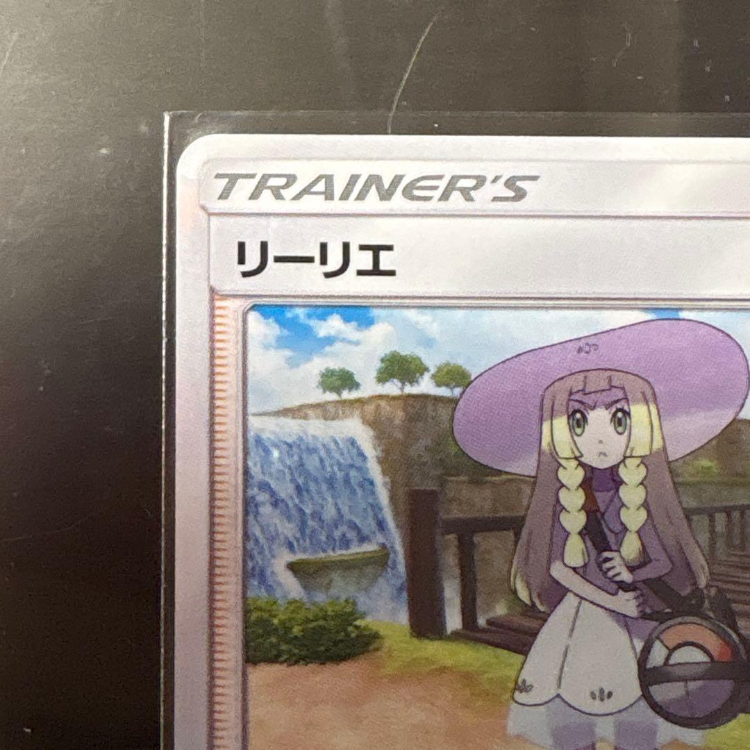 ポケモンカード リーリエ 学園祭 プロモ